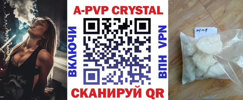 A PVP крисы CK Малая Вишера
