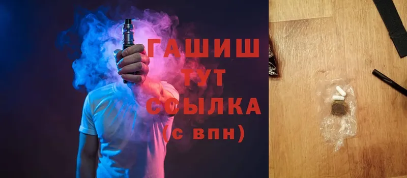 даркнет какой сайт  мега ССЫЛКА  Малая Вишера  ГАШИШ Cannabis 