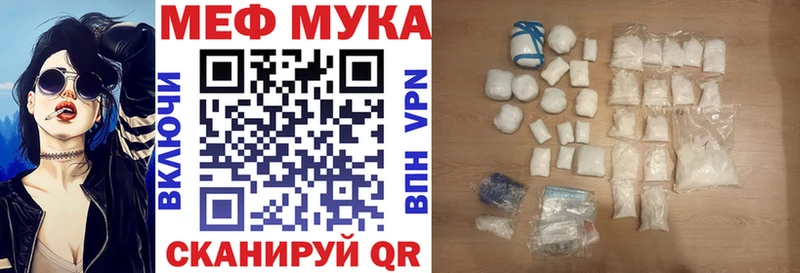 МЕФ мука Малая Вишера